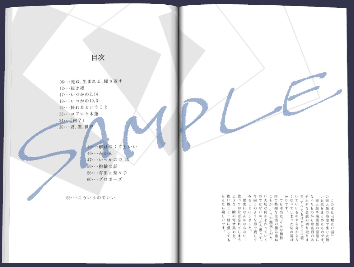 『歴史にはならない』