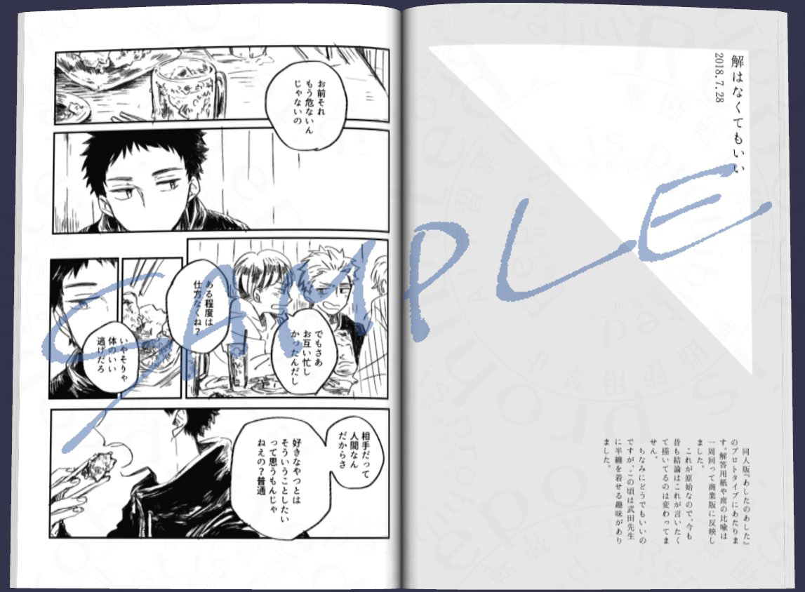 『歴史にはならない』