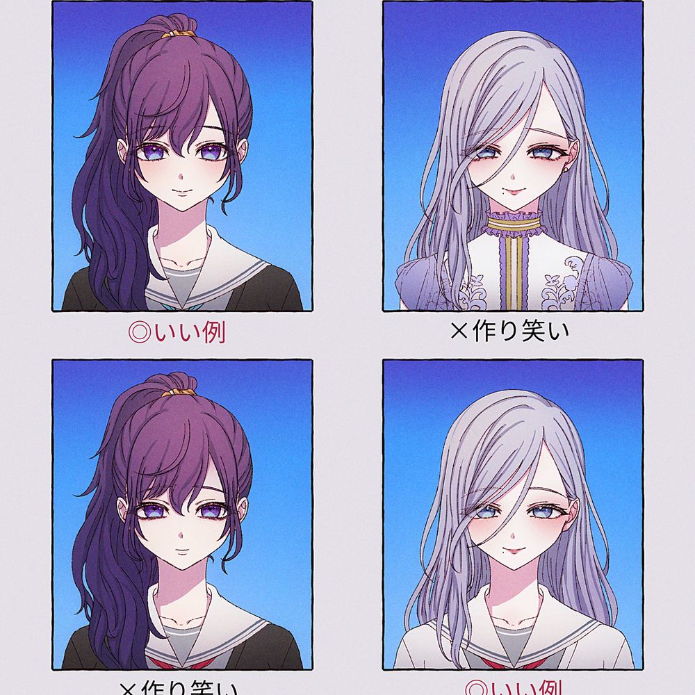 証明写真のコツ