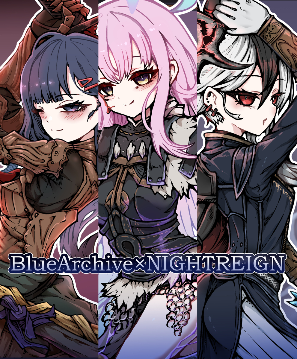 BlueArchive×NIGHTREIGN　イラストまとめ