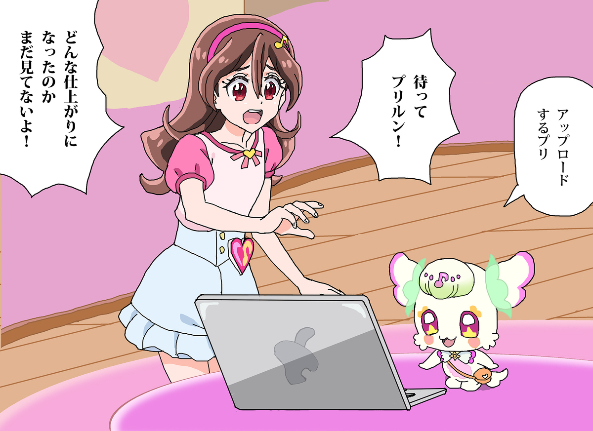 公式のキュアチューブをはじめても……