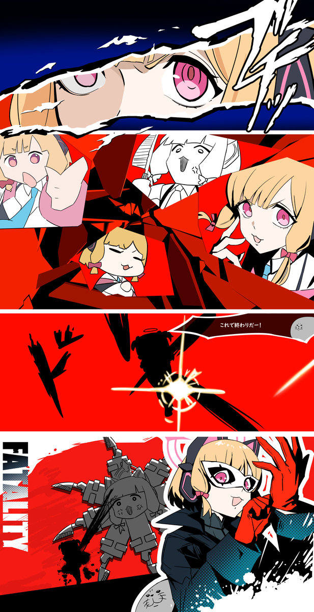 モモイ総攻撃チャンス
