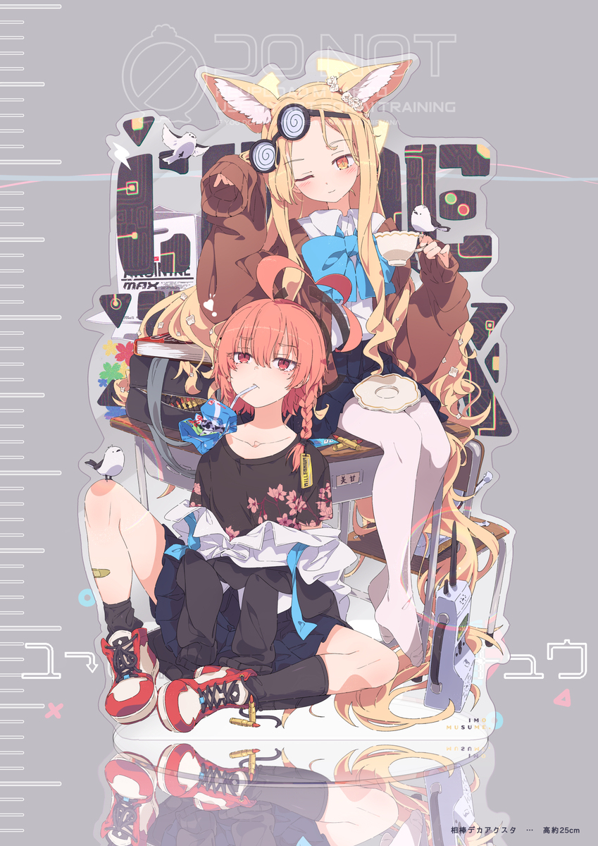 【告知】C106「いもむすめ。」お品書き