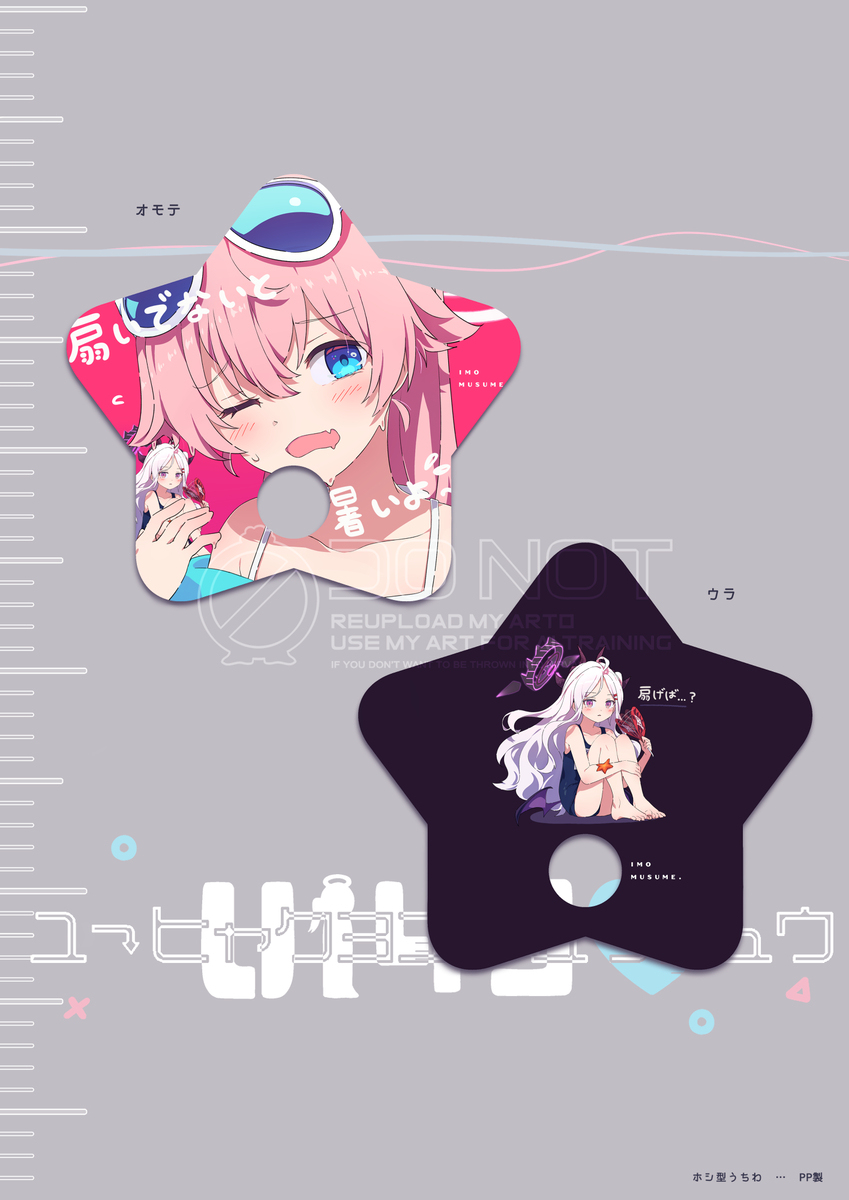 【告知】C106「いもむすめ。」お品書き