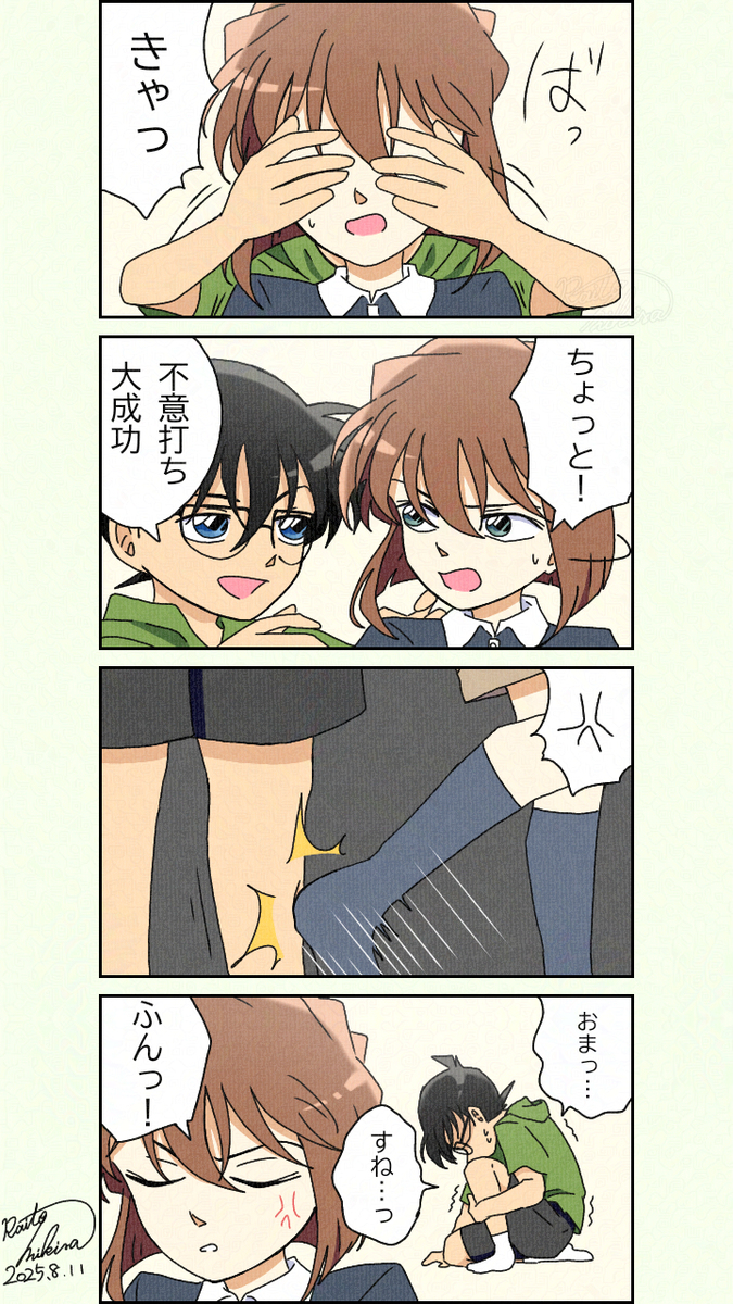弁慶の泣き所