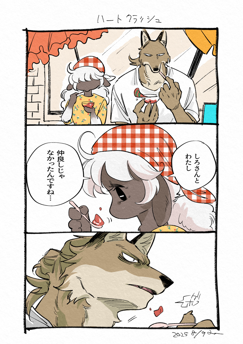 はれのち日和番外編３
