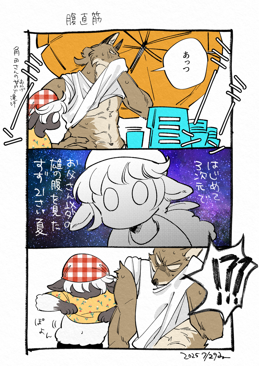 はれのち日和番外編３