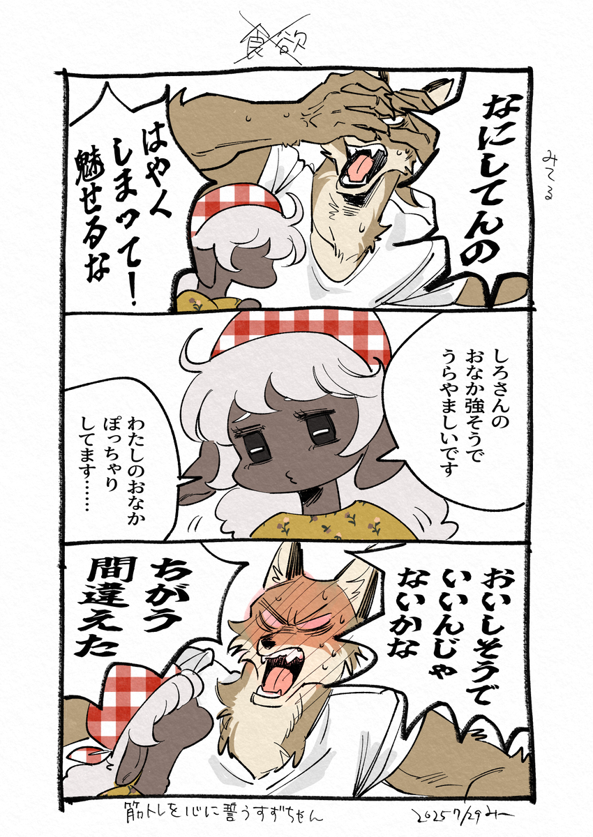 はれのち日和番外編３