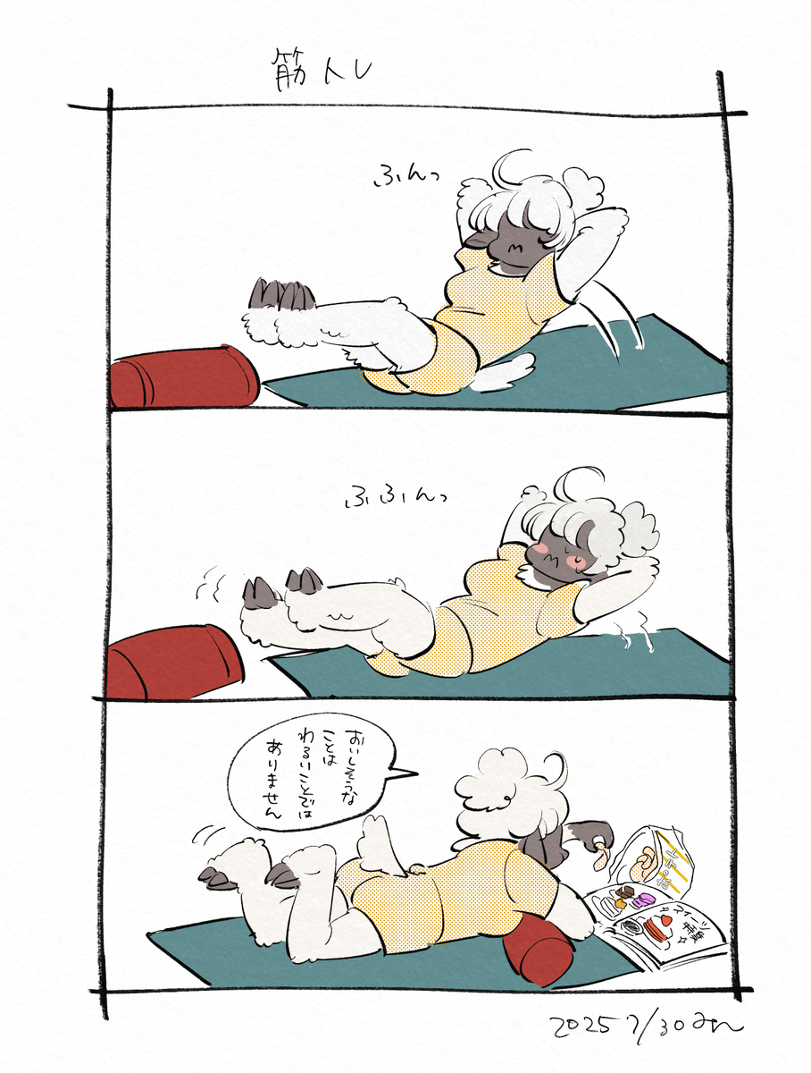 はれのち日和番外編３