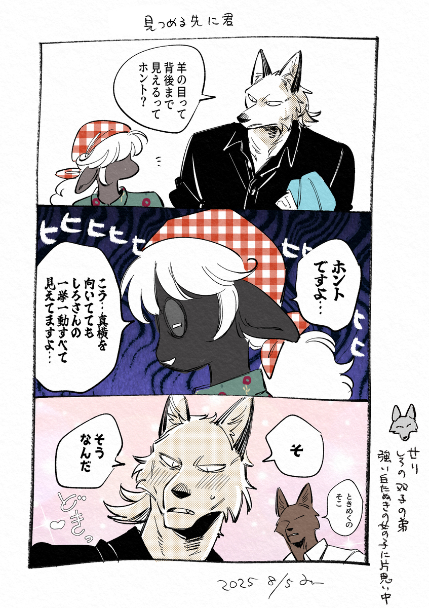 はれのち日和番外編３