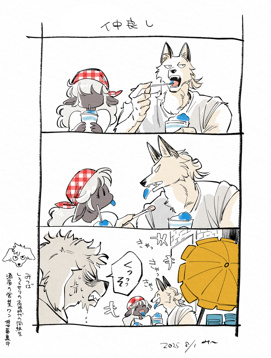 はれのち日和番外編３