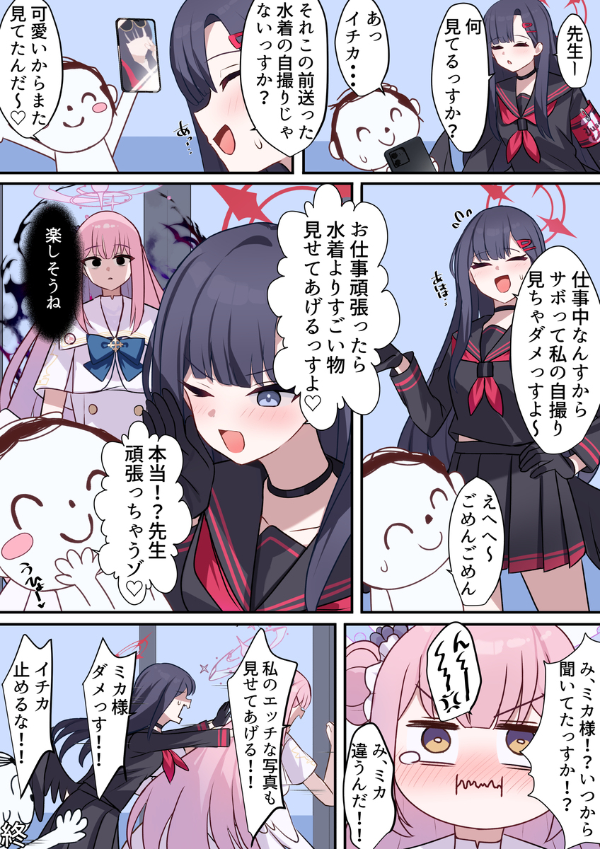 すごいもの見せてあげるっす♡