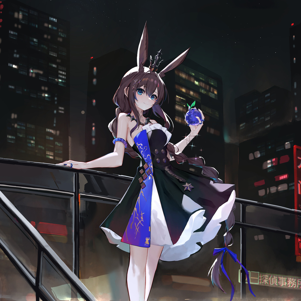 アーミヤ