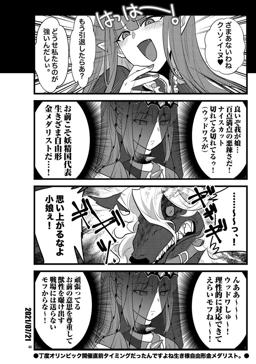 夏コミ・夏インテ新刊サンプル