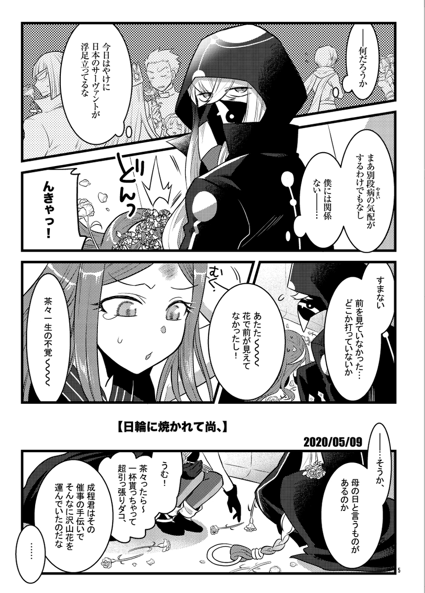 夏コミ・夏インテ新刊サンプル