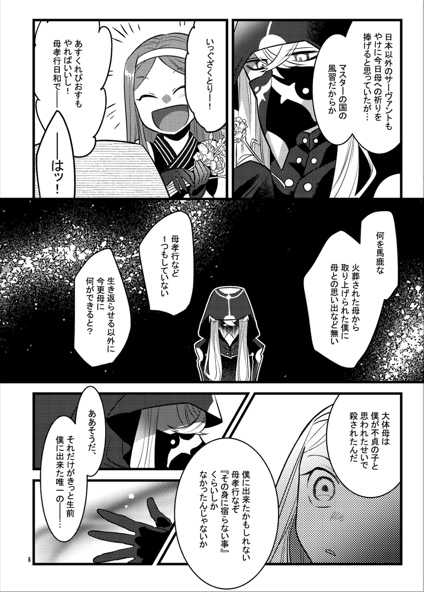 夏コミ・夏インテ新刊サンプル