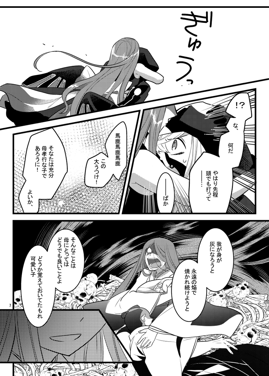 夏コミ・夏インテ新刊サンプル