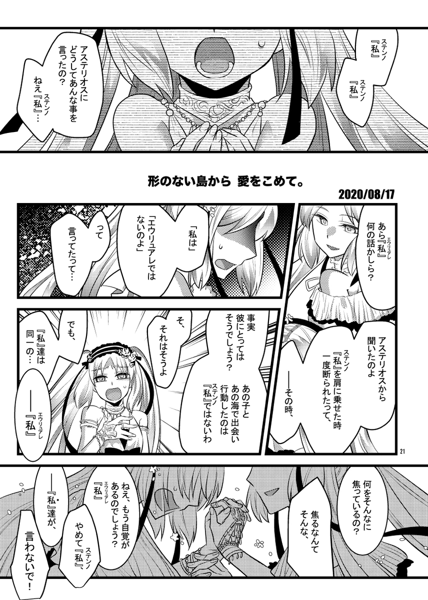 夏コミ・夏インテ新刊サンプル