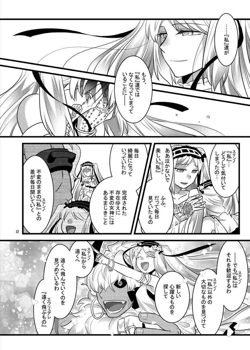 夏コミ・夏インテ新刊サンプル