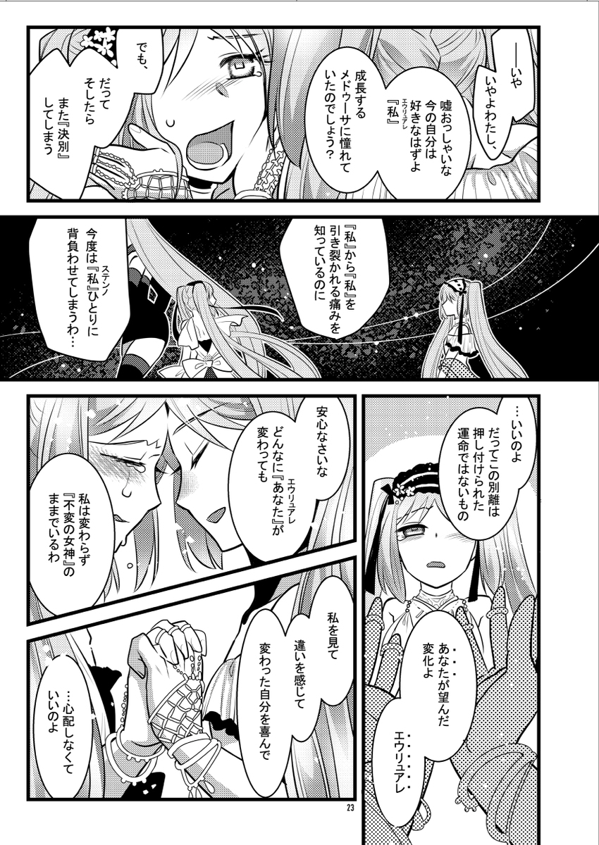 夏コミ・夏インテ新刊サンプル