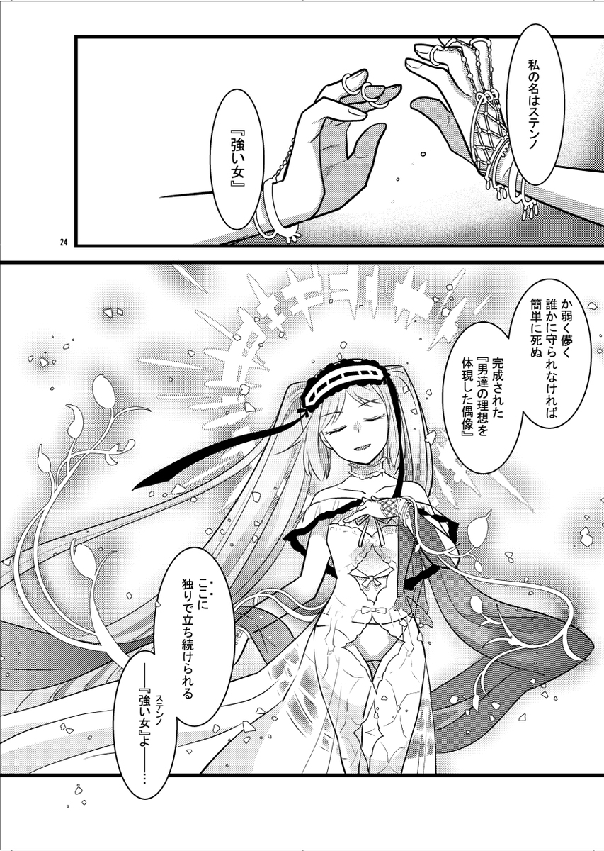 夏コミ・夏インテ新刊サンプル