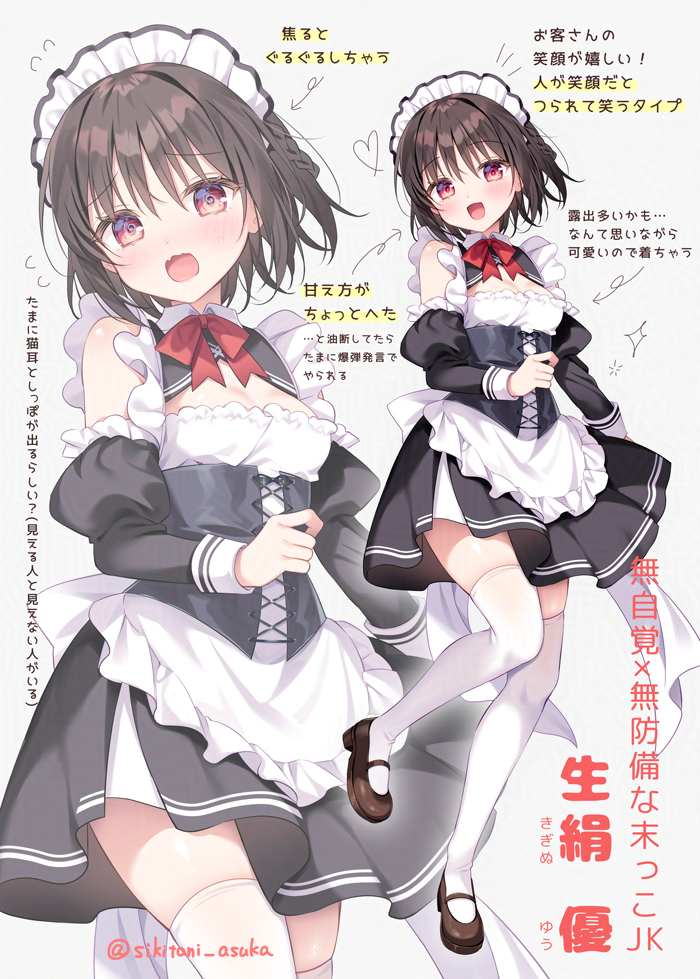 「ま、待ってくださ、スカート破けちゃって…っ！」