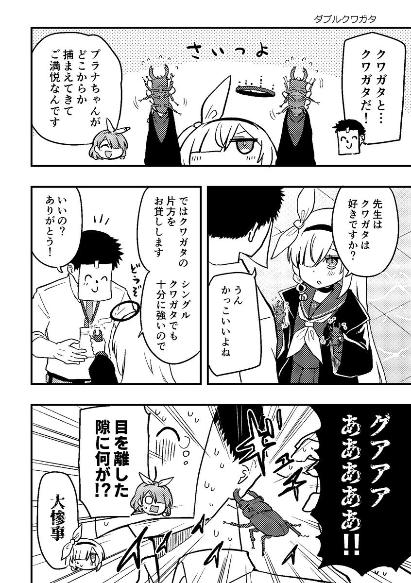 ニバイハツヨイプラナチャン