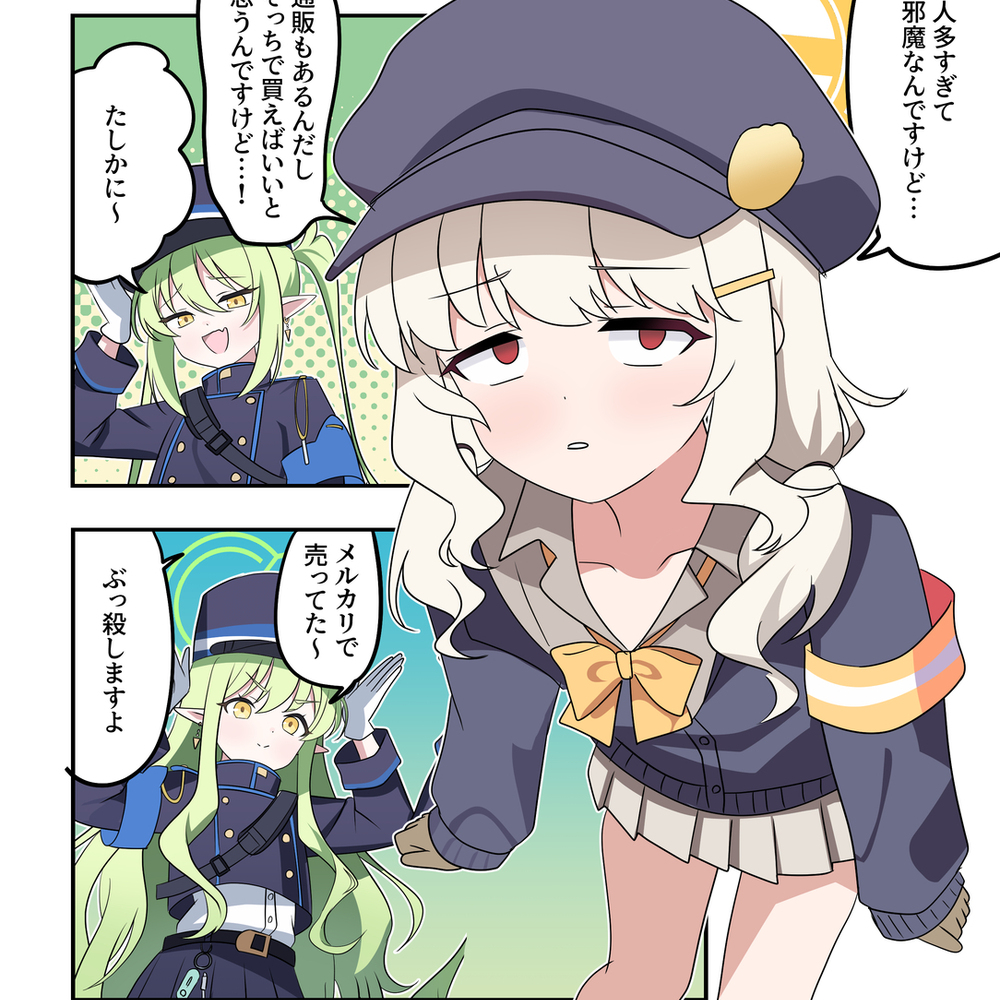 ブルアカ漫画2275