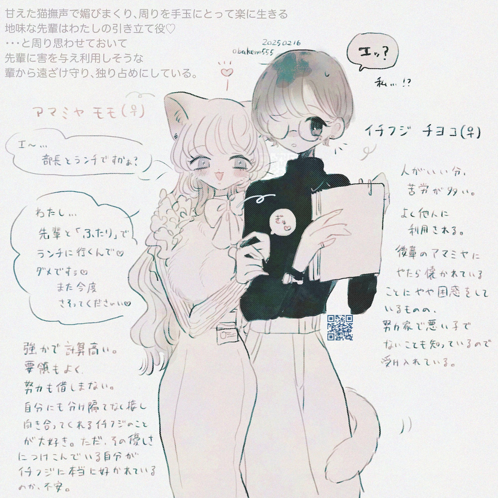 描きたい話メモ