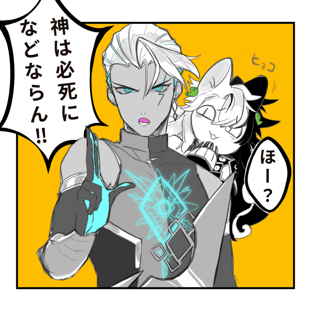 FGOイラスト