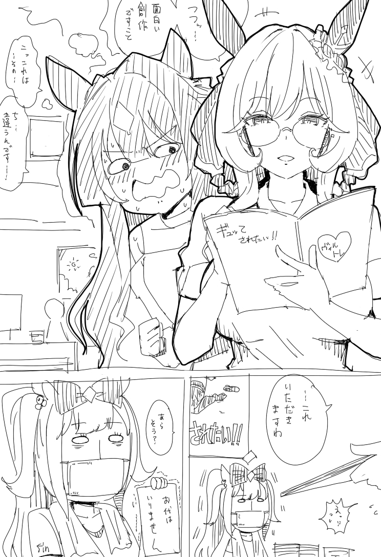 どんどんコミケ
