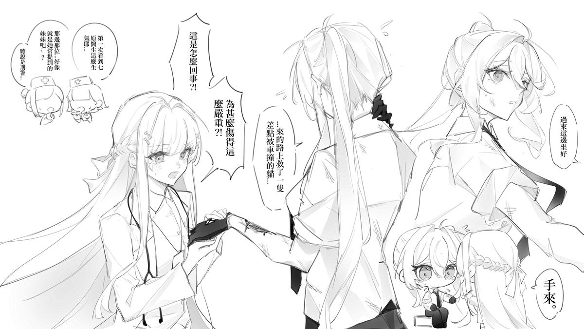 ㄌㄎㄍㄎ 醫x警