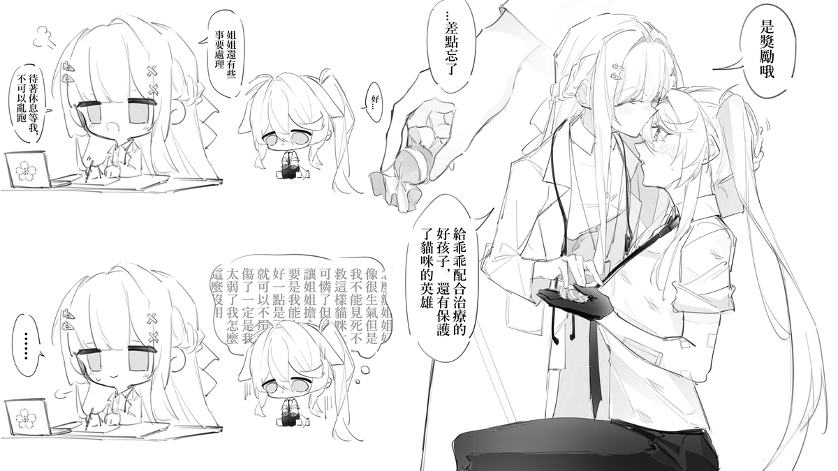 ㄌㄎㄍㄎ 醫x警