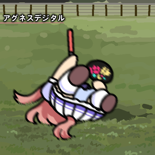 アグネスデジタル