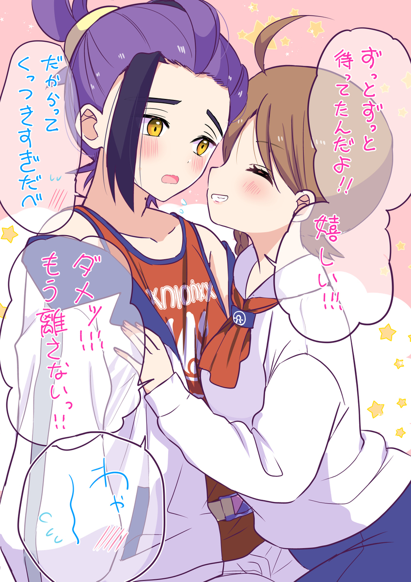 スグリ実装おめでとう！