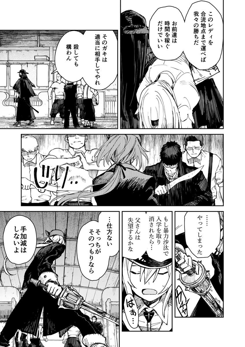 C106新刊サンプル＆お品書き