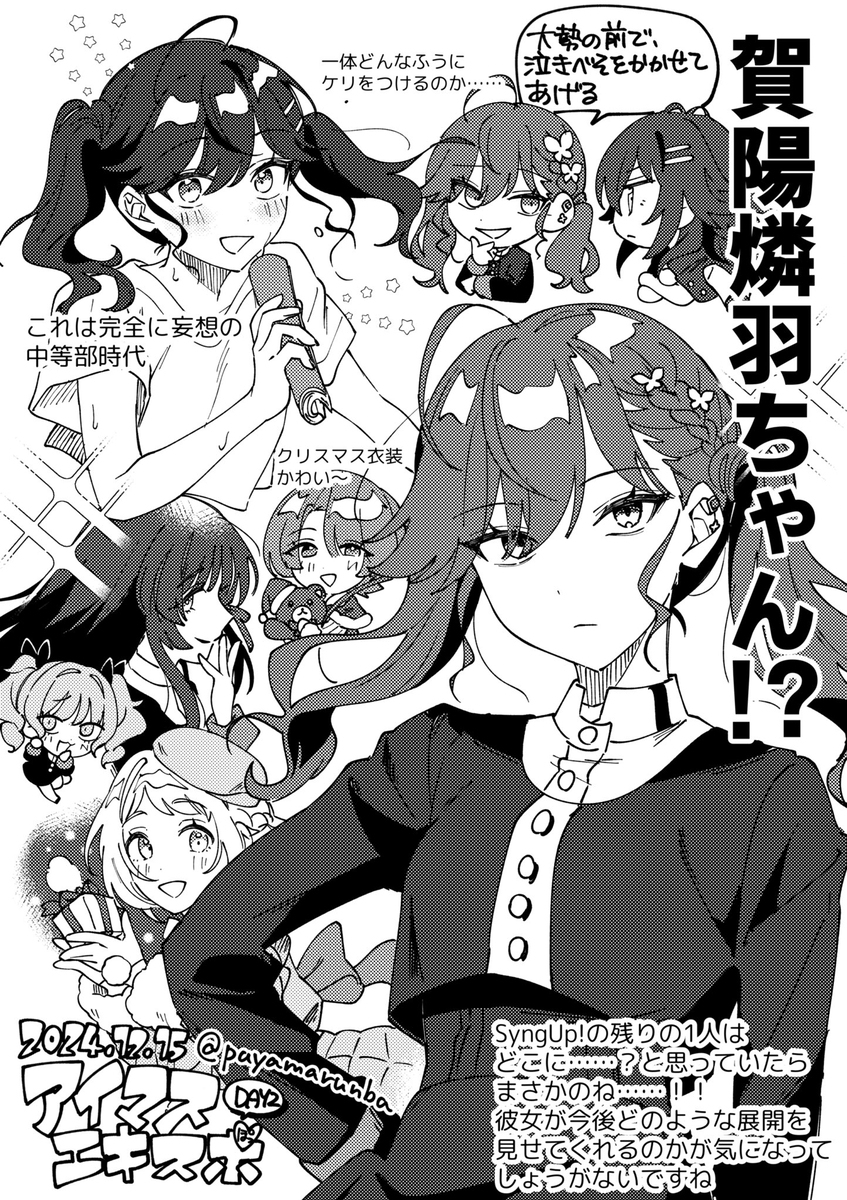学マスまとめ
