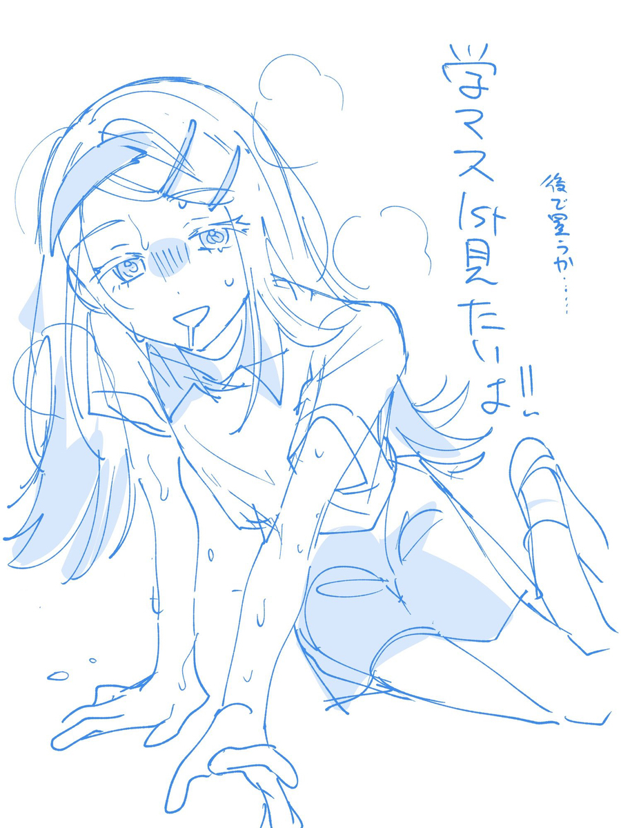学マスまとめ