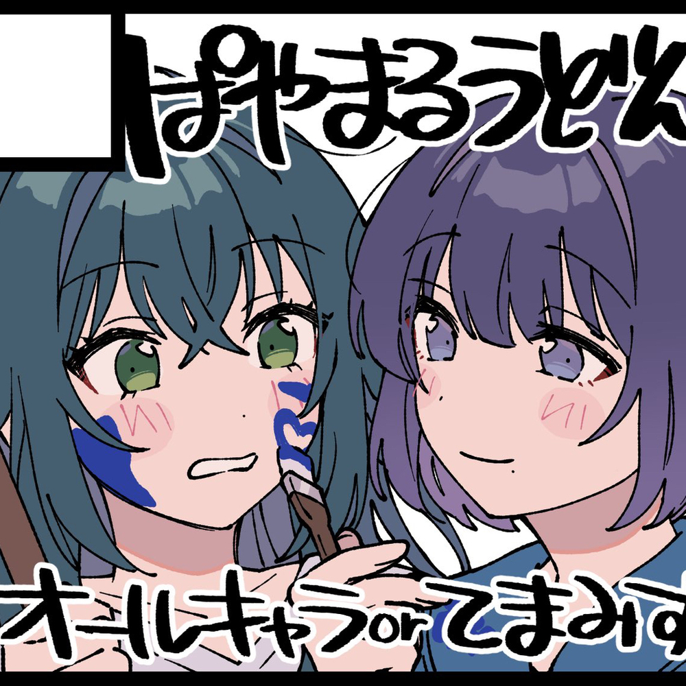 学マスまとめ
