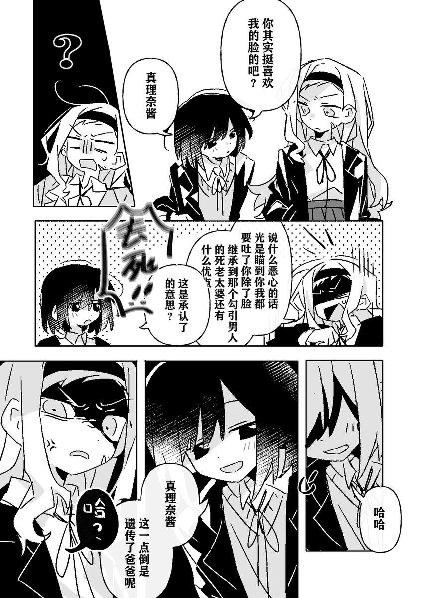 ⑧