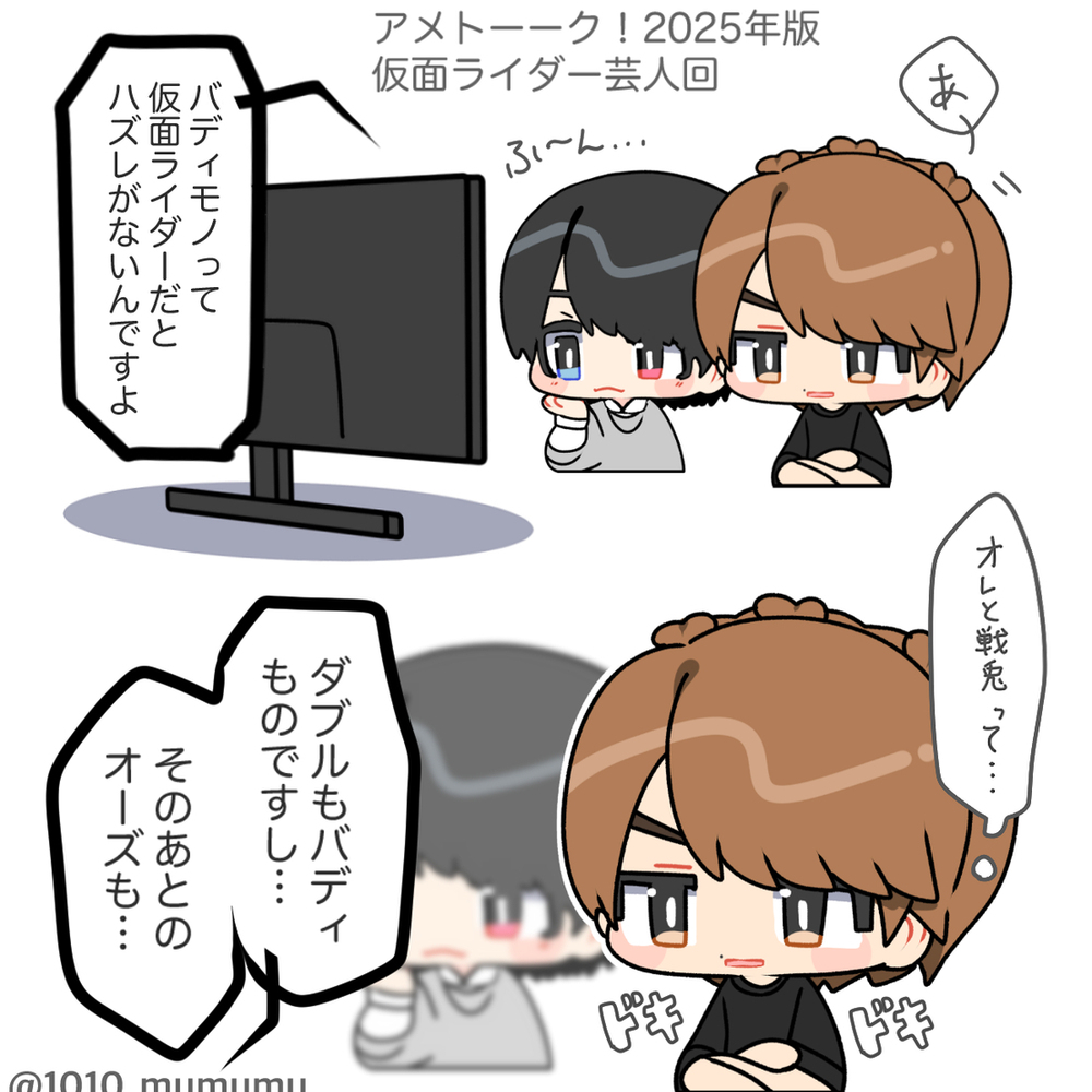 仮面ライダー芸人