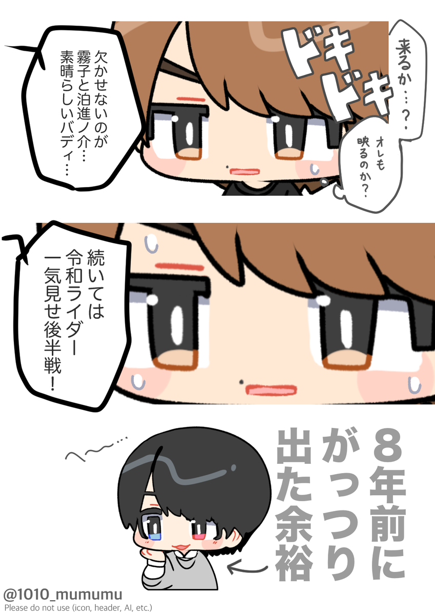 仮面ライダー芸人