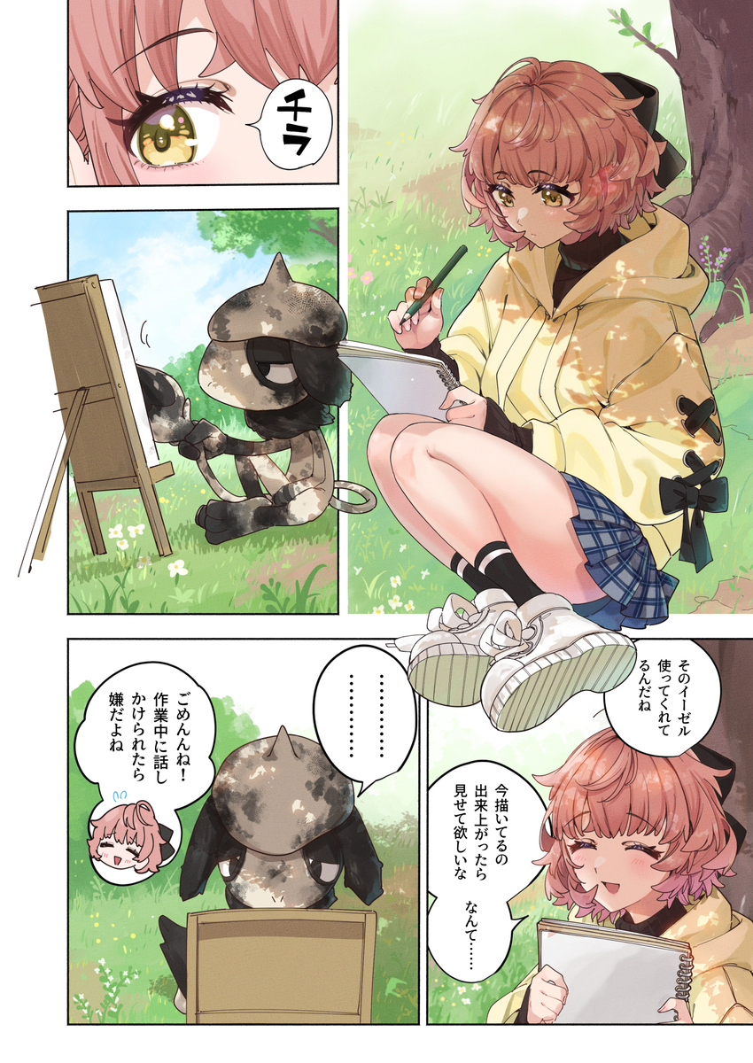 はるきと黒いドーブル後日談