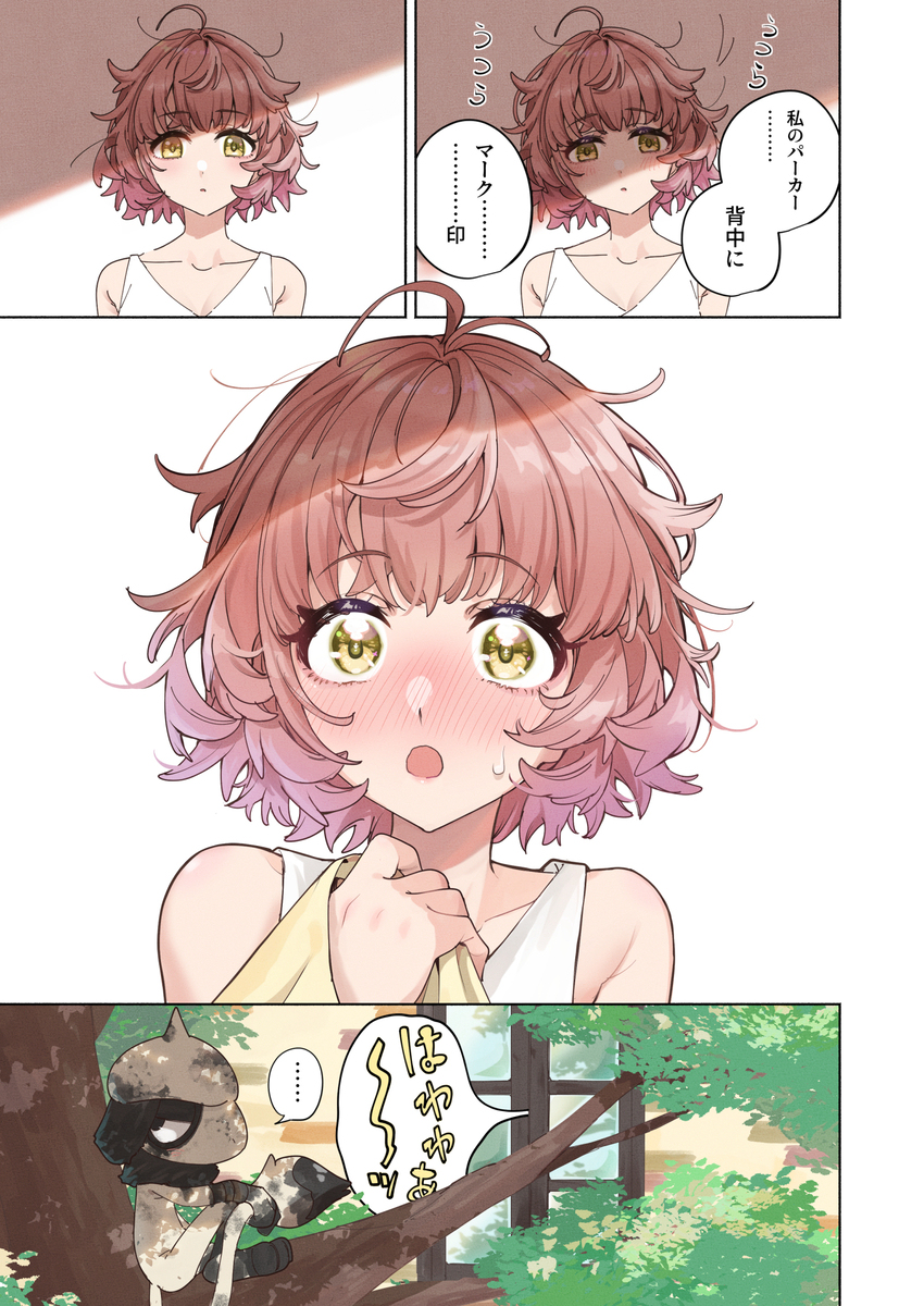 はるきと黒いドーブル後日談