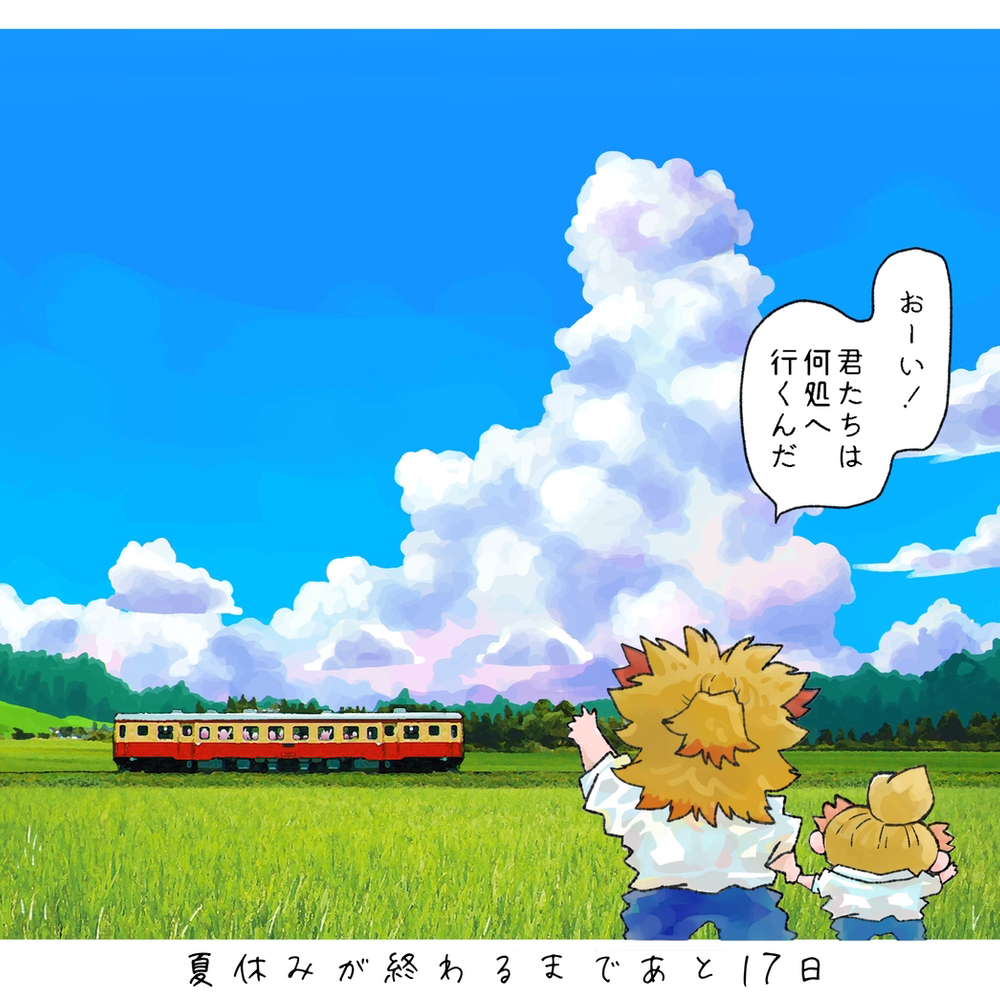 【ちっちゃい煉獄兄弟のちっちゃいなつやすみ】/前半戦