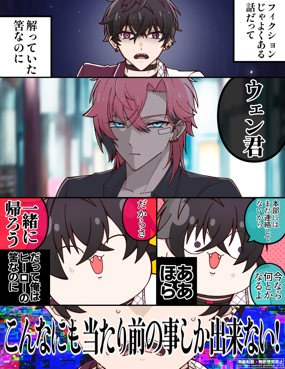 ヴィラン赤城🆚ヒーロー佐伯