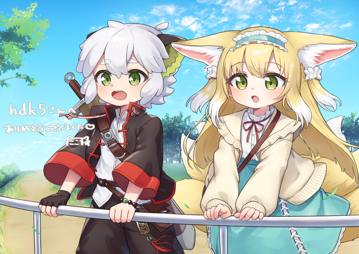わー！