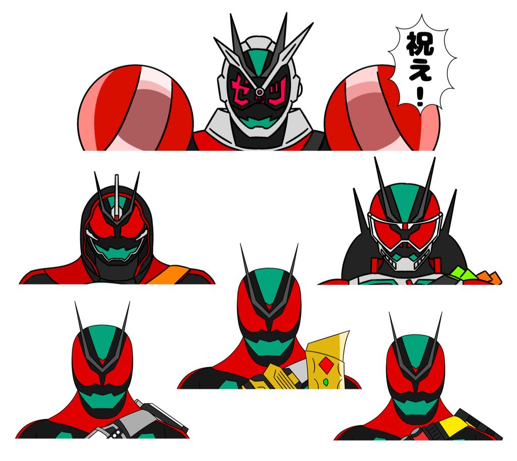 いろんなゼッツ