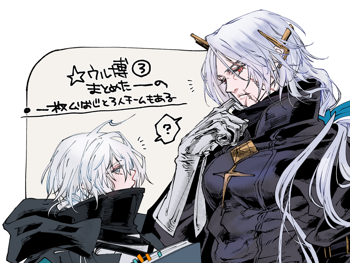 ウル博③とムリおじも諸々