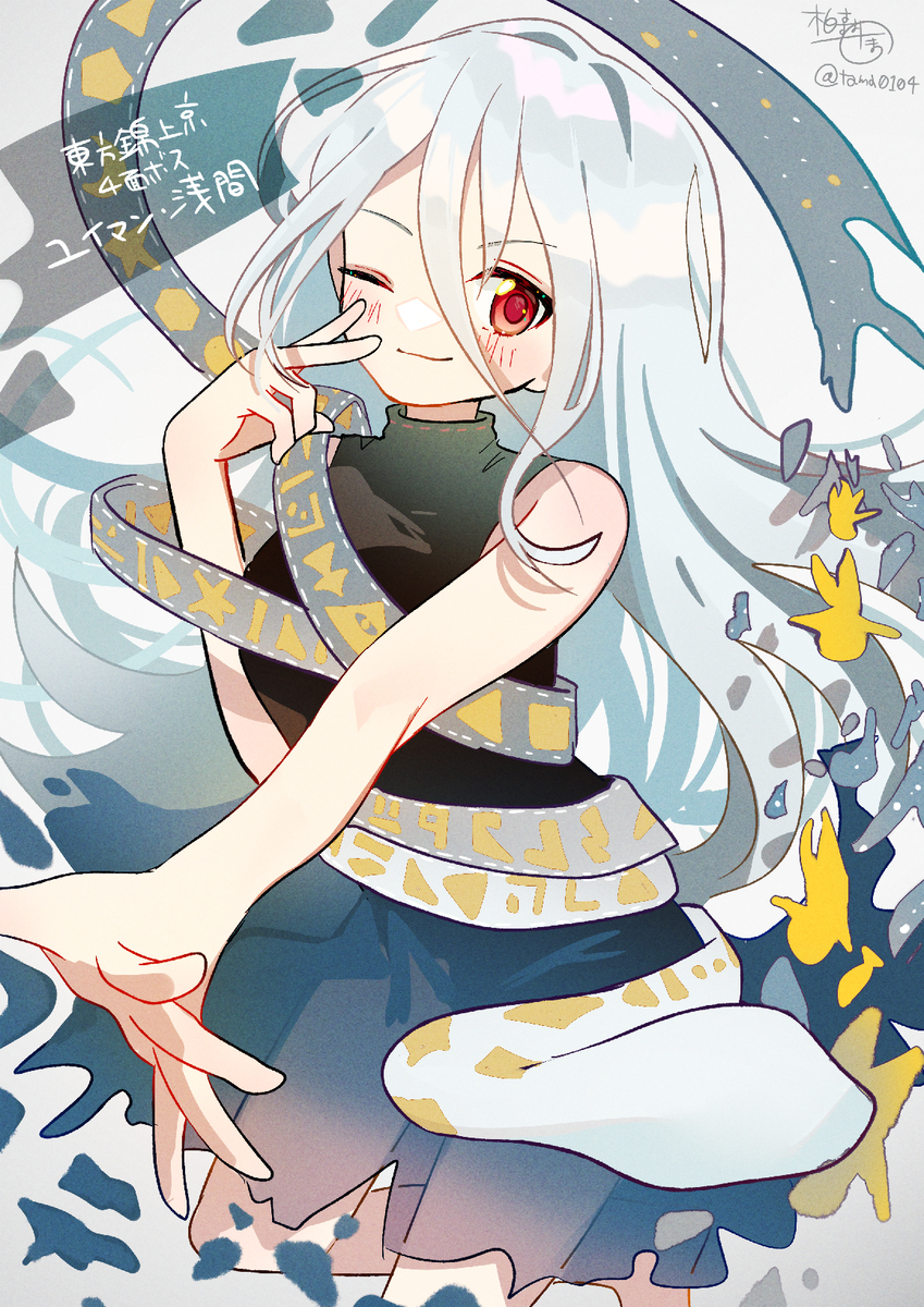 東方錦上京ネタバレ
